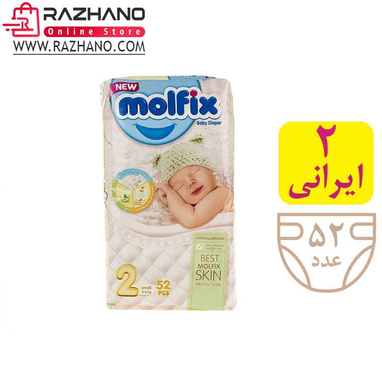 پوشک بچه ی مولفیکس ایرانی سایز 2 بسته 52 عددی