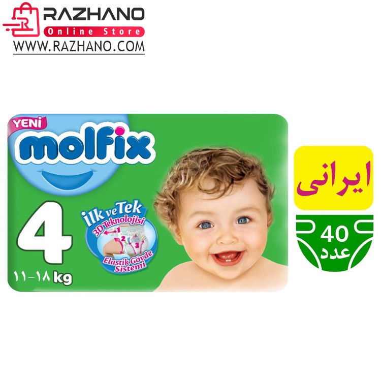 پوشک بچه مولفیکس ایرانی سایز 4 بسته 40 عددی