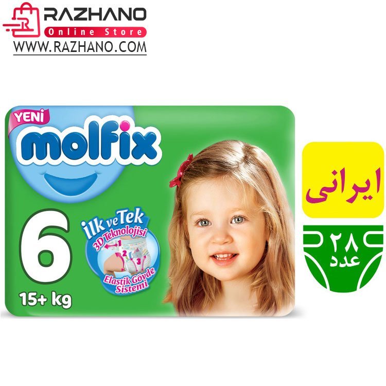پوشک بچه ی مولفیکس ایرانی سایز 6 بسته 28 عددی