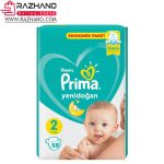 پوشک بچه پریما پمپرز ترکیه prima سایز 2 بسته 58 عددی